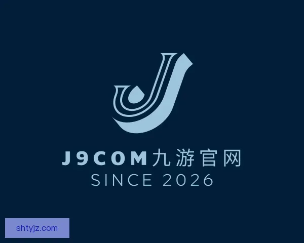 介绍j9com九游官网